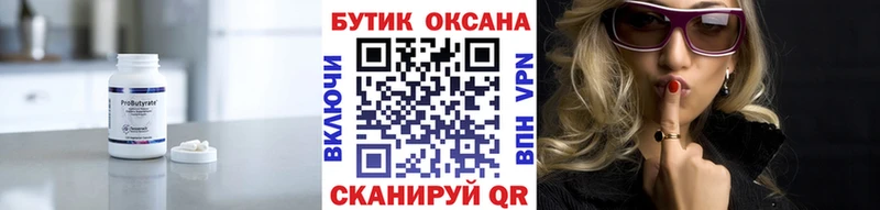 MEGA как зайти  Суровикино  Бутират жидкий экстази 
